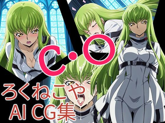 C・〇