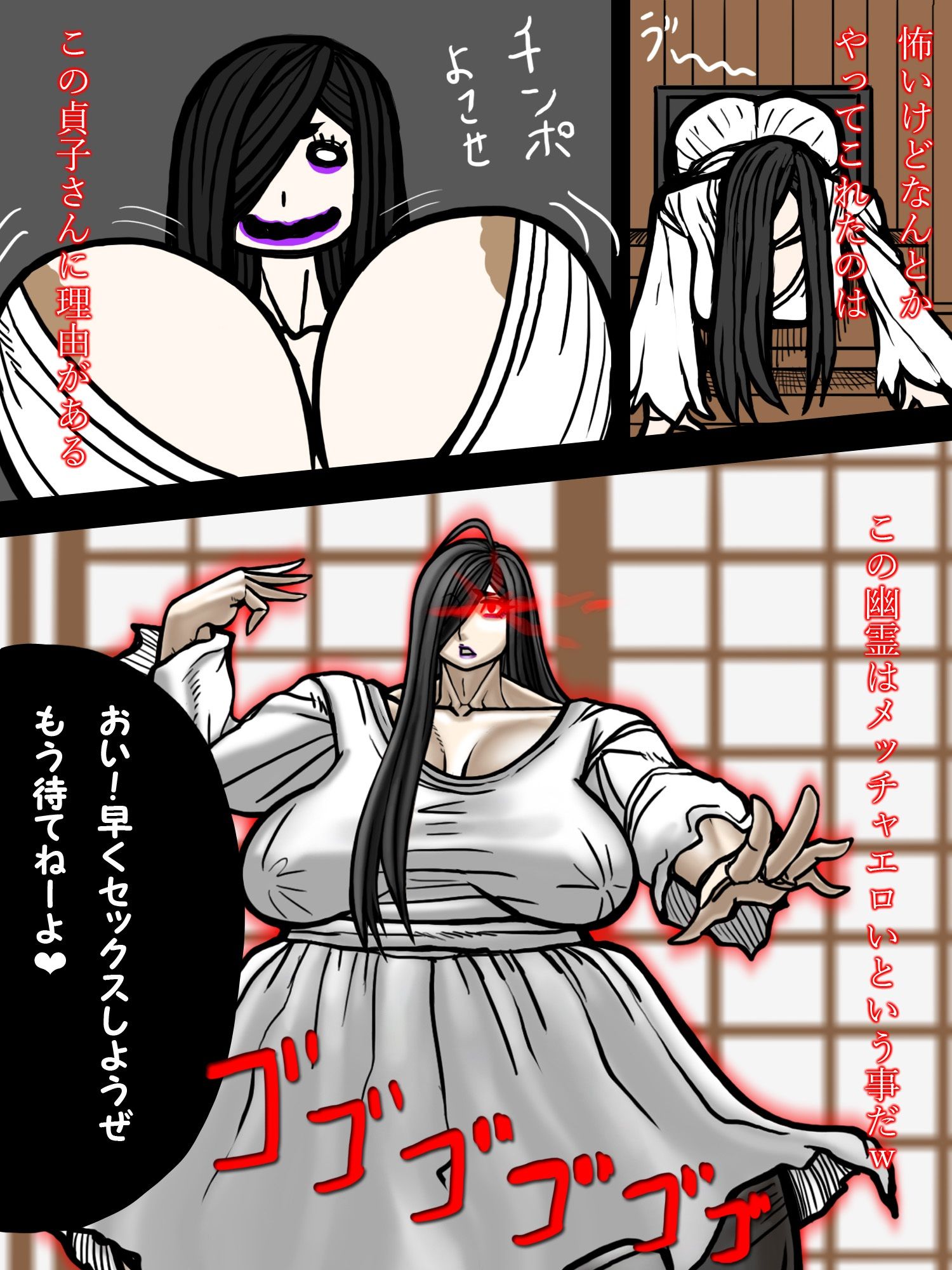恐怖よりもエロさがヤバい貞子さん サンプル2ページ目