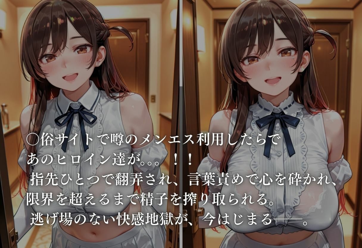 噂のメンエス  水●編 サンプル1ページ目