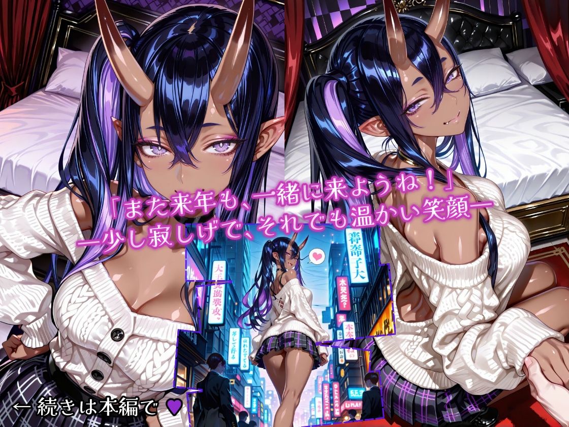 ホテルでいたずらHaloweenNight 紫魔編 サンプル7ページ目