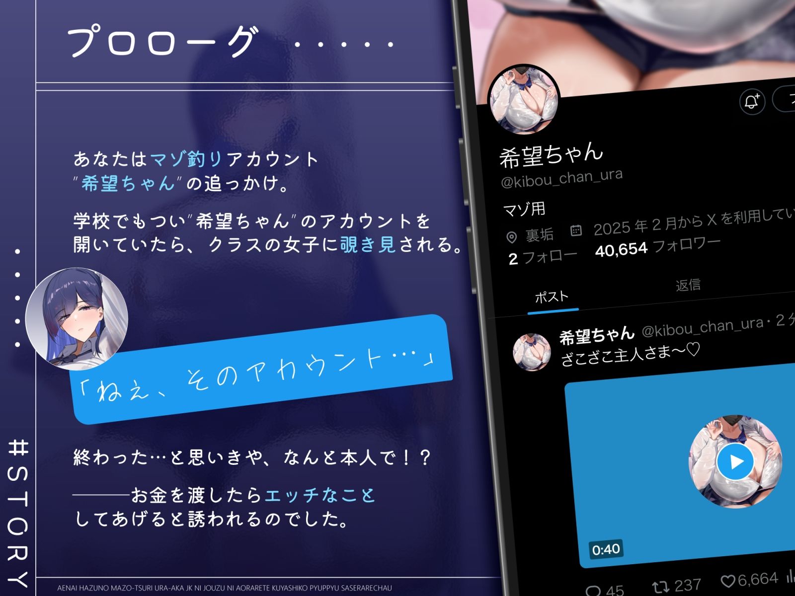 会えないはずのマゾ釣り裏垢JKに、上手に煽られて悔シコぴゅっぴゅさせられちゃう…（はーと） サンプル2ページ目