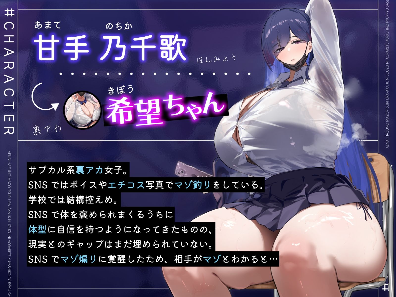 会えないはずのマゾ釣り裏垢JKに、上手に煽られて悔シコぴゅっぴゅさせられちゃう…（はーと） サンプル3ページ目