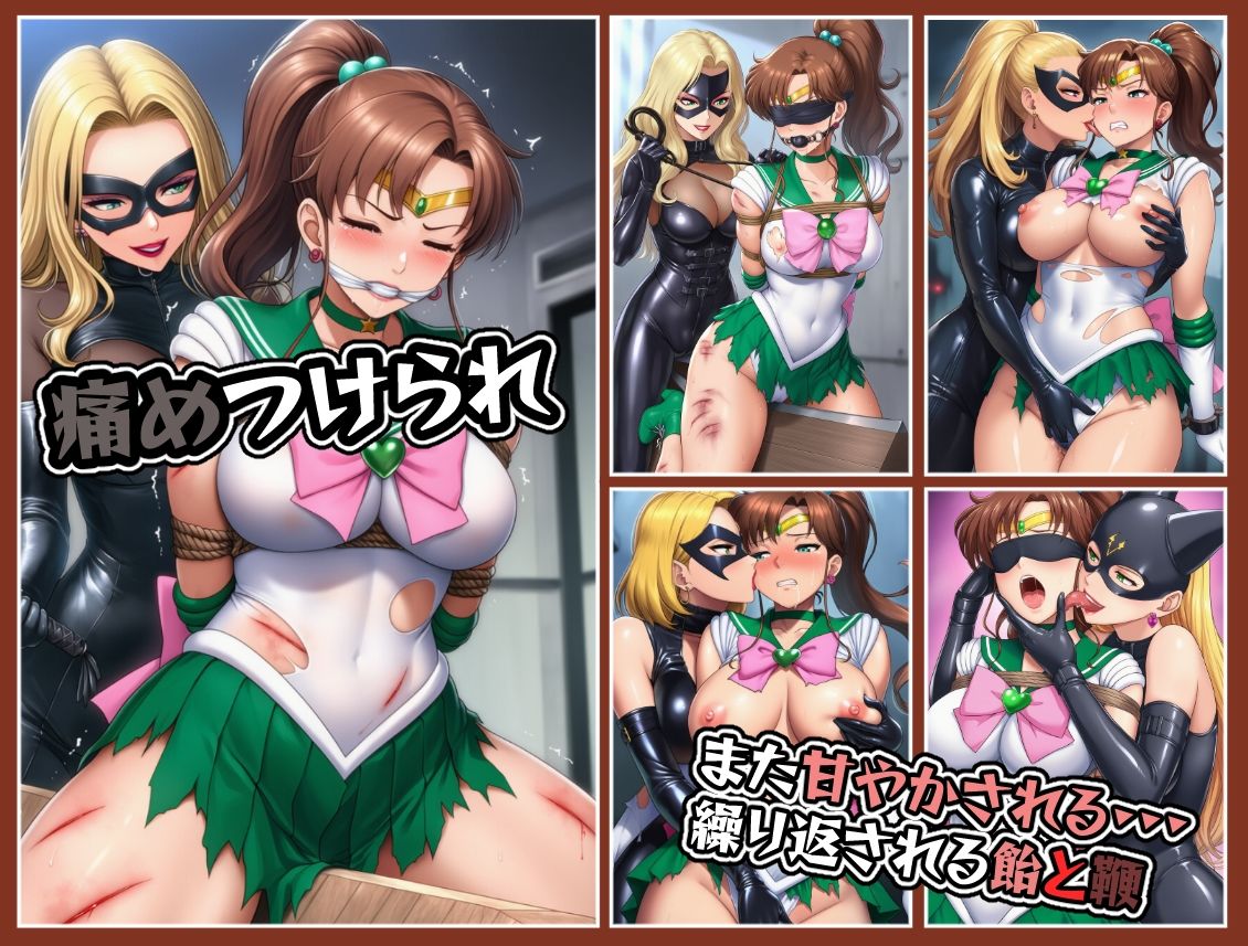 木星レズ堕ち サンプル4ページ目