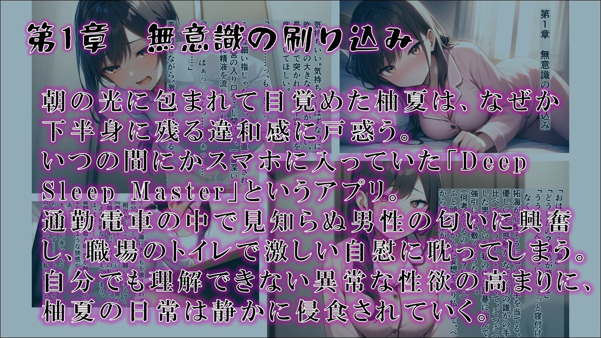 【サイミンカイヘン】NTR催●アプリ 〜妻:柚夏が上司の雌奴●になった理由〜 サンプル1ページ目