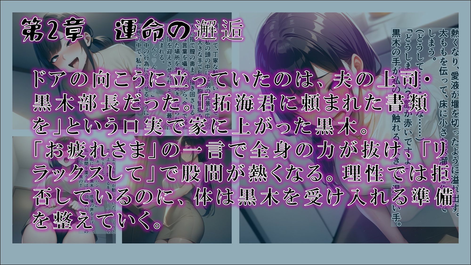 【サイミンカイヘン】NTR催●アプリ 〜妻:柚夏が上司の雌奴●になった理由〜 サンプル2ページ目