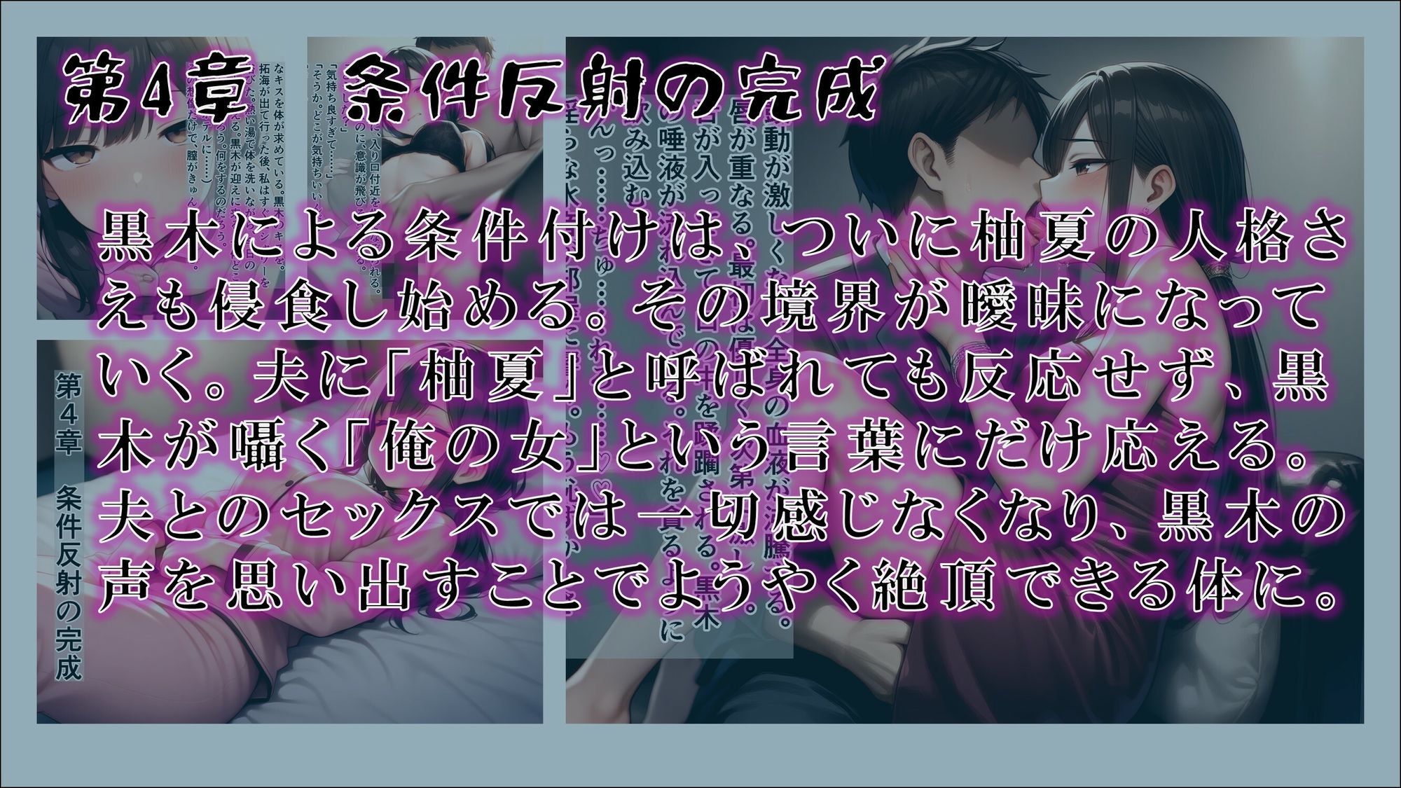【サイミンカイヘン】NTR催●アプリ 〜妻:柚夏が上司の雌奴●になった理由〜 サンプル4ページ目