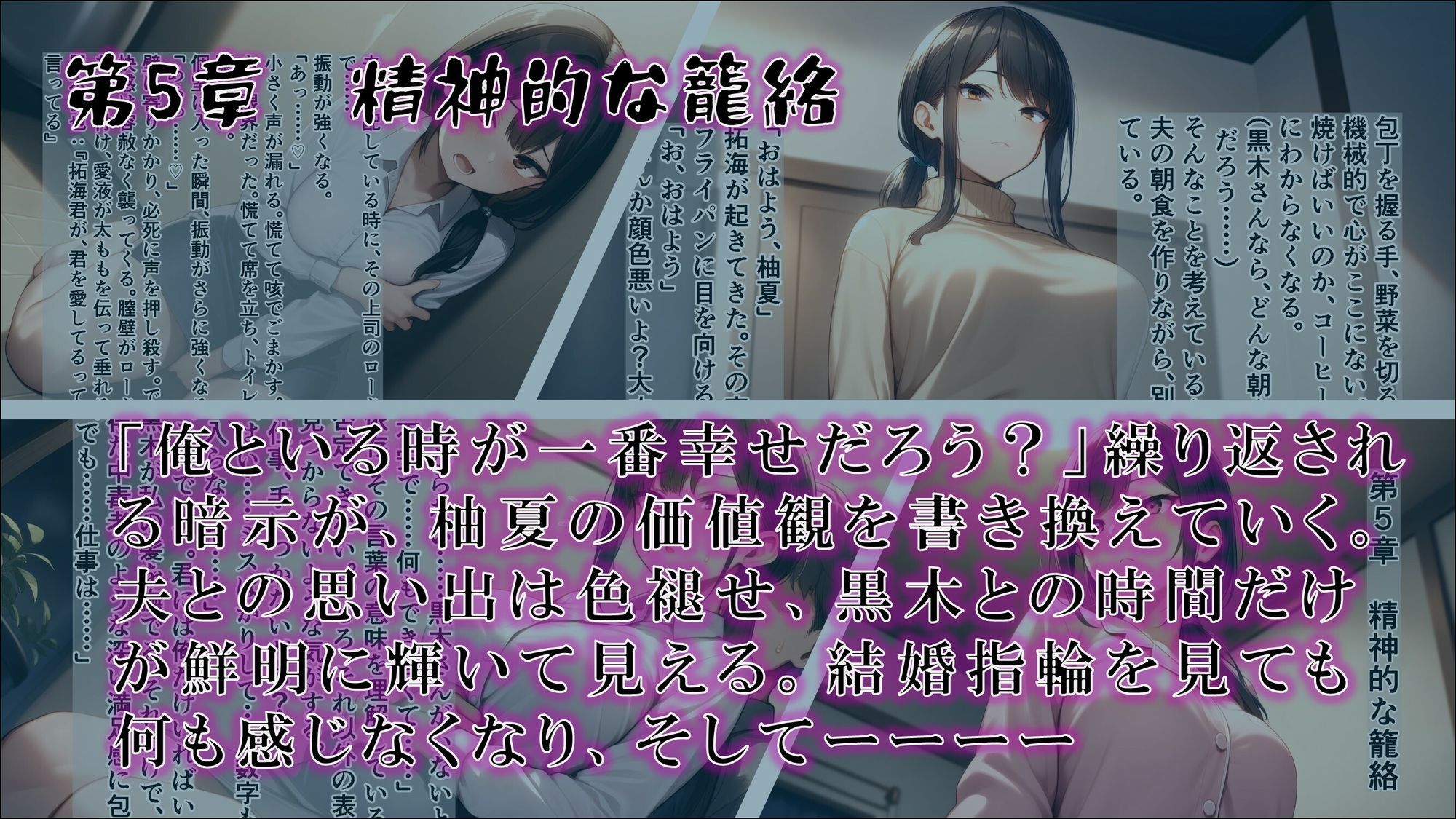【サイミンカイヘン】NTR催●アプリ 〜妻:柚夏が上司の雌奴●になった理由〜 サンプル5ページ目