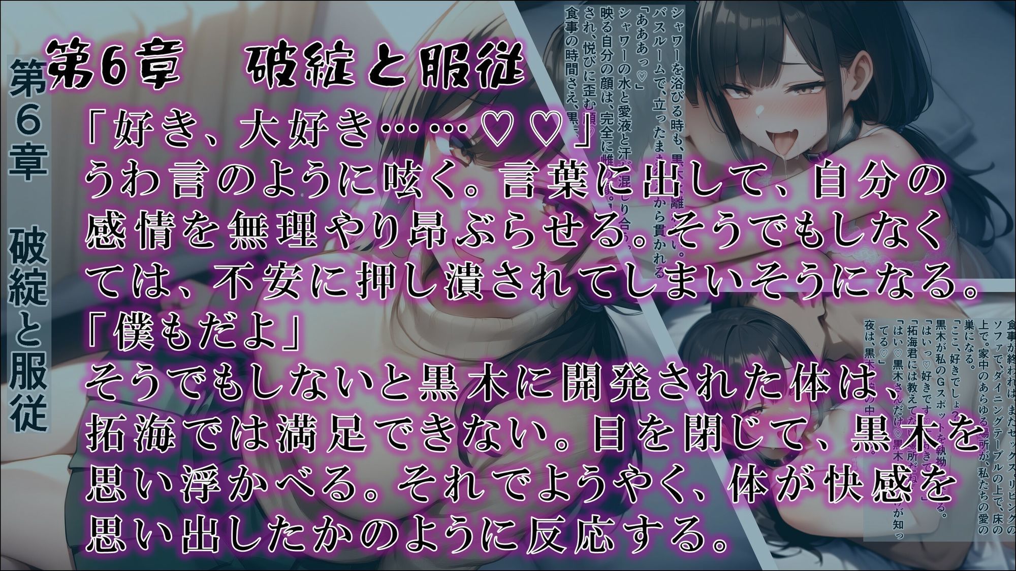 【サイミンカイヘン】NTR催●アプリ 〜妻:柚夏が上司の雌奴●になった理由〜 サンプル6ページ目