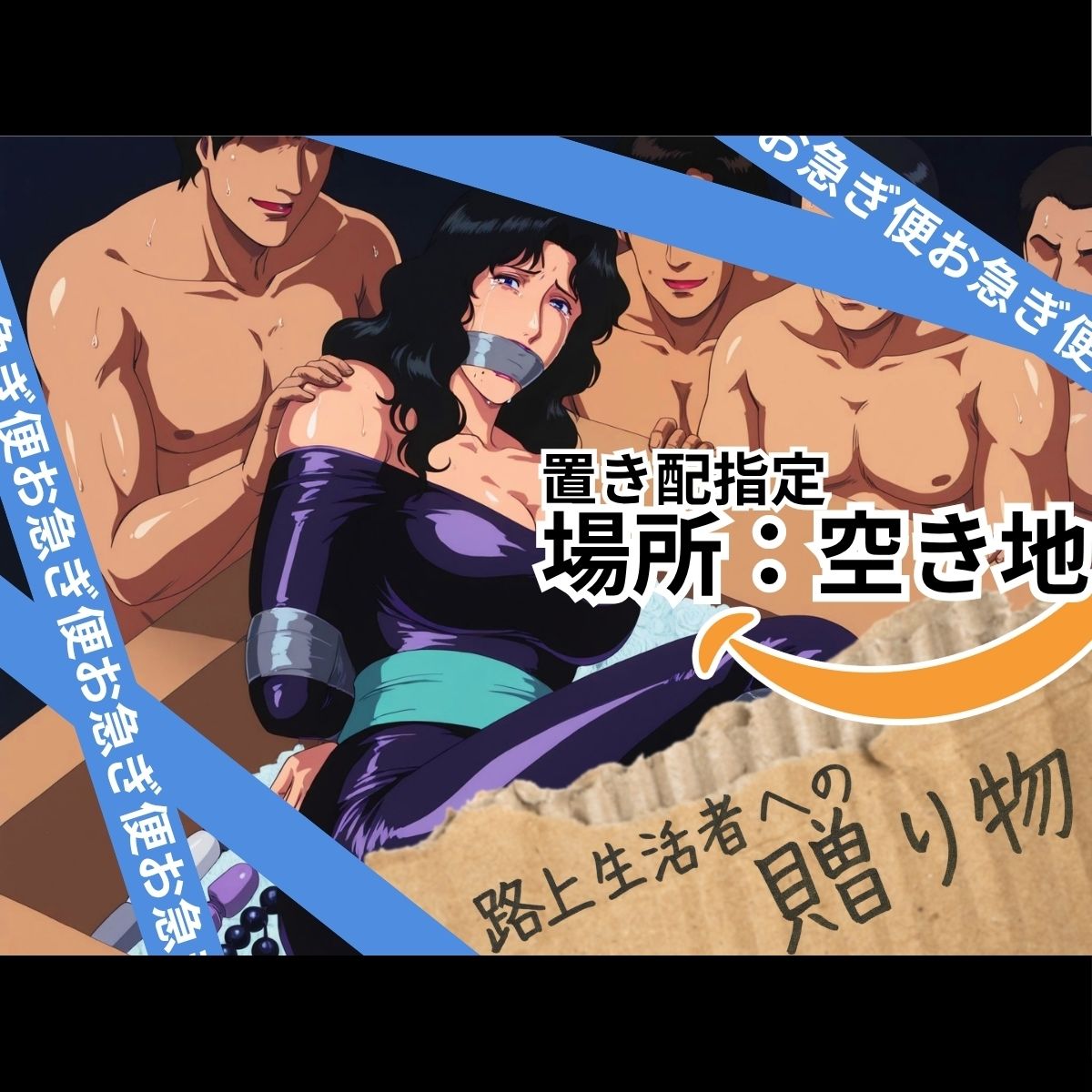 身詰めて Cat’s アイ RUI編 サンプル1ページ目