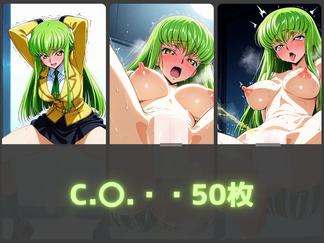 ガニ股放尿ヒロインズ〜コードギ〇ス編〜 サンプル2ページ目