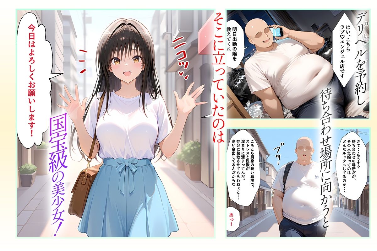 デリヘル呼んだら最高峰サービスで大当たりだった話  総集編【9作品収録】 サンプル1ページ目