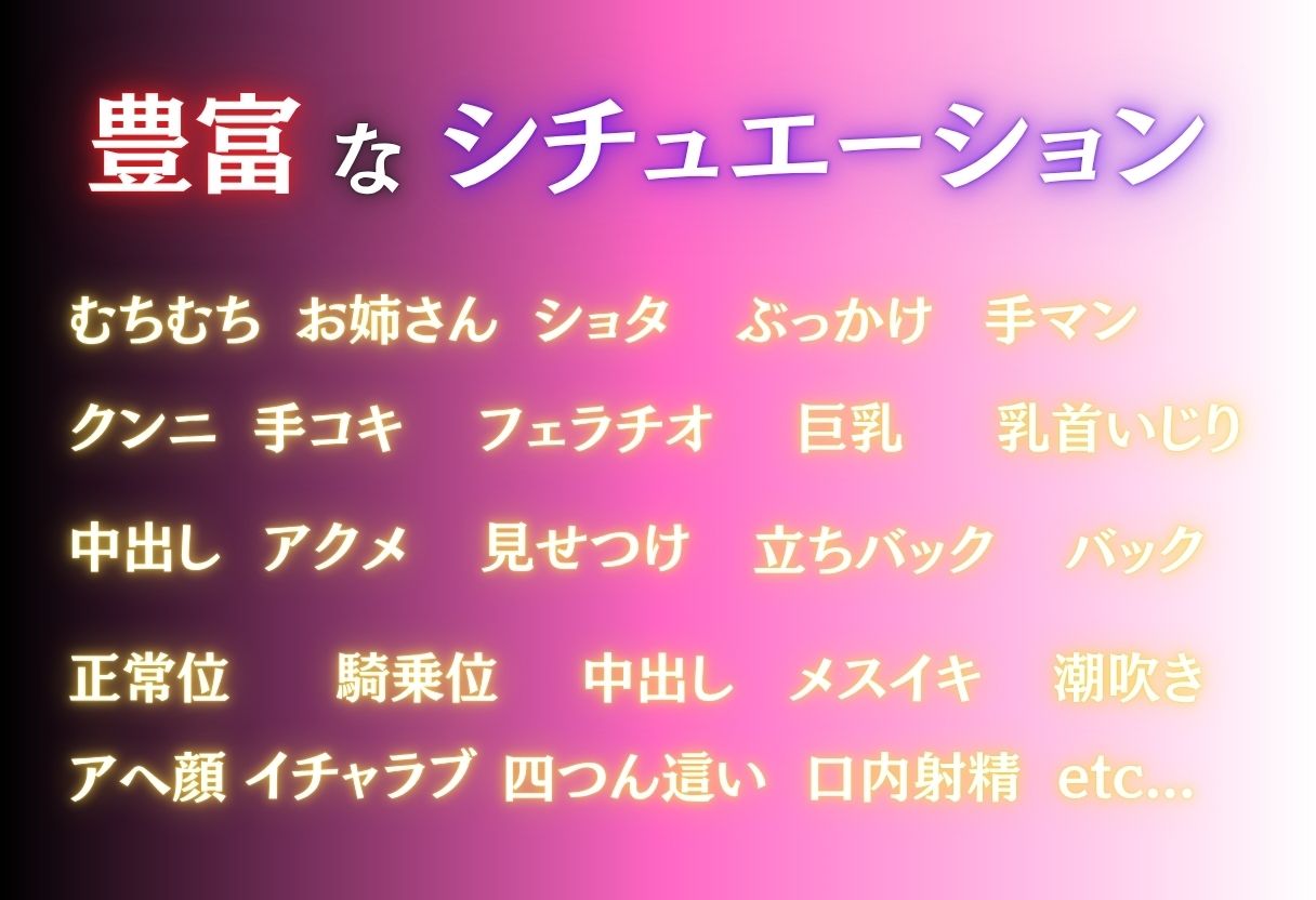 おとなりのむちむちお姉さんと、、、 Part.2 サンプル10ページ目
