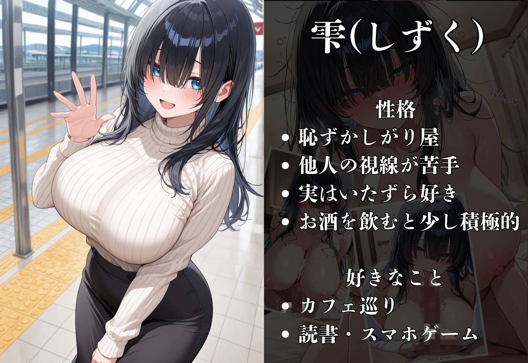 爆乳の彼女とデートする ーそして夜は… サンプル1ページ目