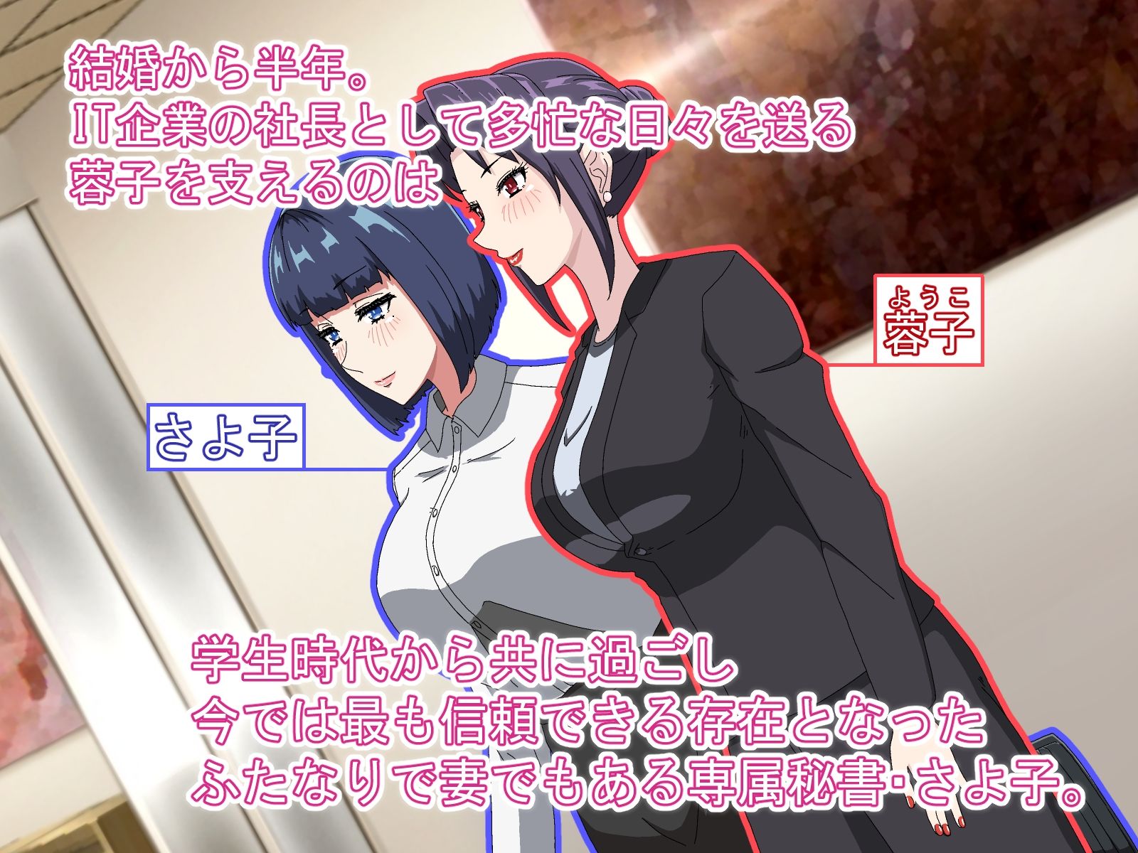 蓉子さま、お時間です。 サンプル1ページ目
