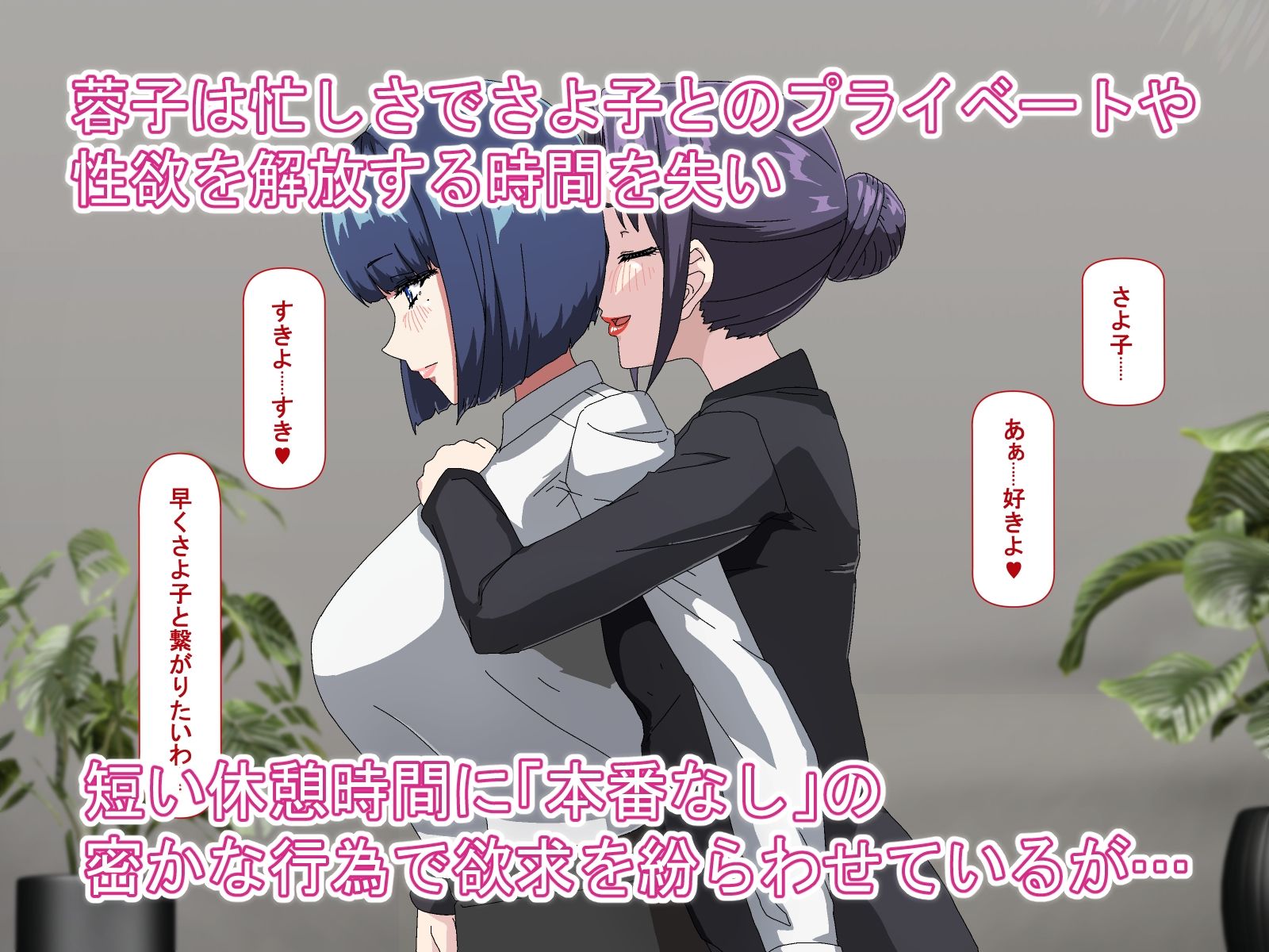 蓉子さま、お時間です。 サンプル2ページ目