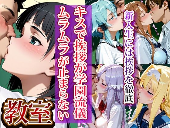 全員強●妊娠オナペット学園〜ソー〇アート・オンライン編〜 サンプル2ページ目