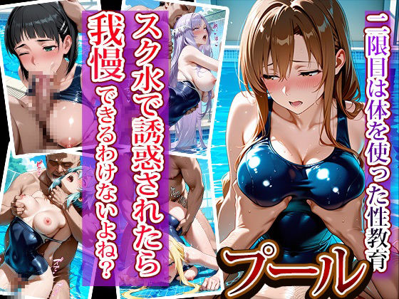 全員強●妊娠オナペット学園〜ソー〇アート・オンライン編〜 サンプル5ページ目