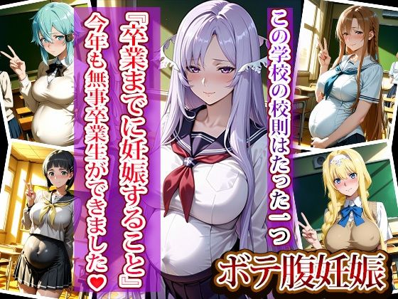 全員強●妊娠オナペット学園〜ソー〇アート・オンライン編〜 サンプル8ページ目