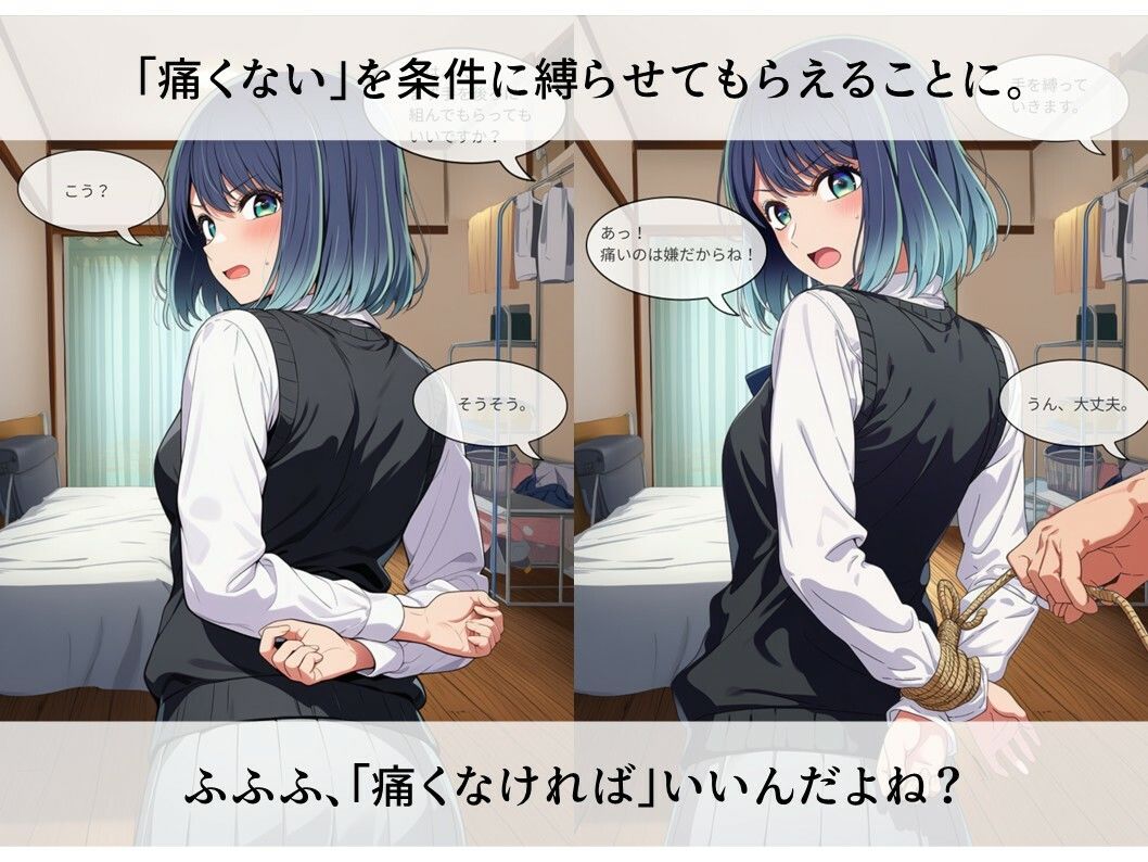 緊縛イラストStory〜幼馴染のあかねさん サンプル3ページ目