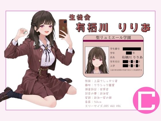 お嬢様学校聖リュミエール学園 令嬢達へ家庭訪問 オレのハメ撮り図鑑 サンプル3ページ目