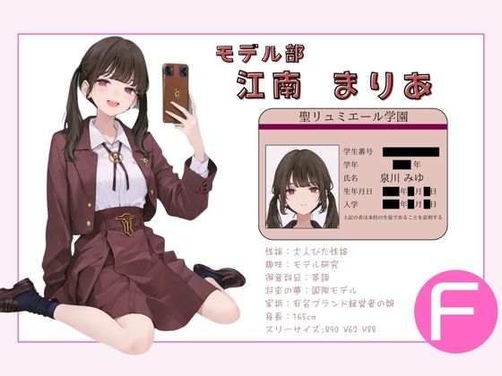 お嬢様学校聖リュミエール学園 令嬢達へ家庭訪問 オレのハメ撮り図鑑 サンプル4ページ目