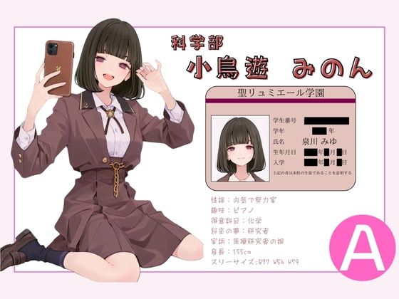 お嬢様学校聖リュミエール学園 令嬢達へ家庭訪問 オレのハメ撮り図鑑 サンプル5ページ目
