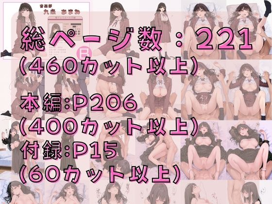 お嬢様学校聖リュミエール学園 令嬢達へ家庭訪問 オレのハメ撮り図鑑 サンプル6ページ目