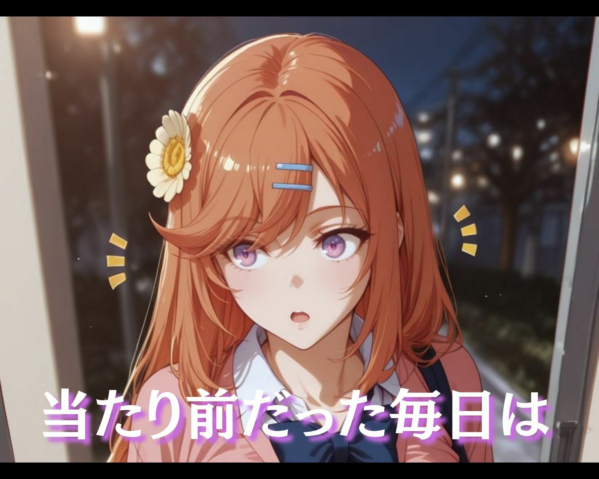 汚じさんの性活指導記録簿 朝●奈な●なver. サンプル2ページ目