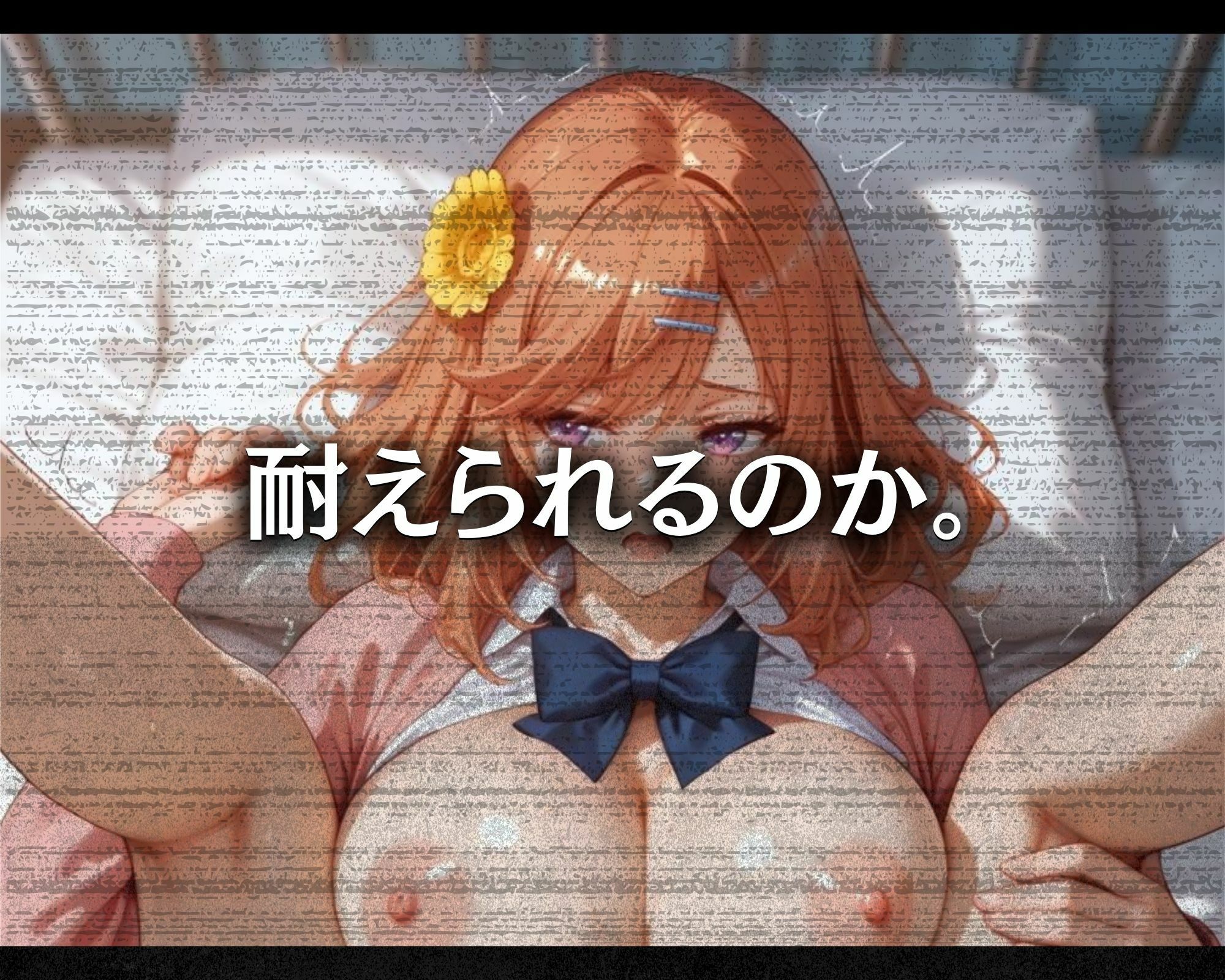 汚じさんの性活指導記録簿 朝●奈な●なver. サンプル6ページ目