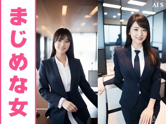 【約35分】『唾液を垂らす巨乳OL』滴る唾液、理性のスーツを脱ぎ捨てる。-AIで描く究極の美女達- サンプル2ページ目