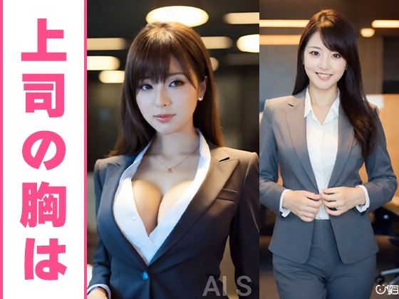 【約35分】『唾液を垂らす巨乳OL』滴る唾液、理性のスーツを脱ぎ捨てる。-AIで描く究極の美女達- サンプル8ページ目