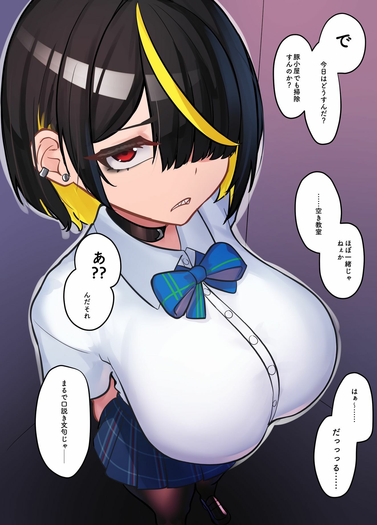 ふたなり不良JKも分からされた後はしおらしくなっちゃってイチャイチャところてんセックス！！ サンプル2ページ目