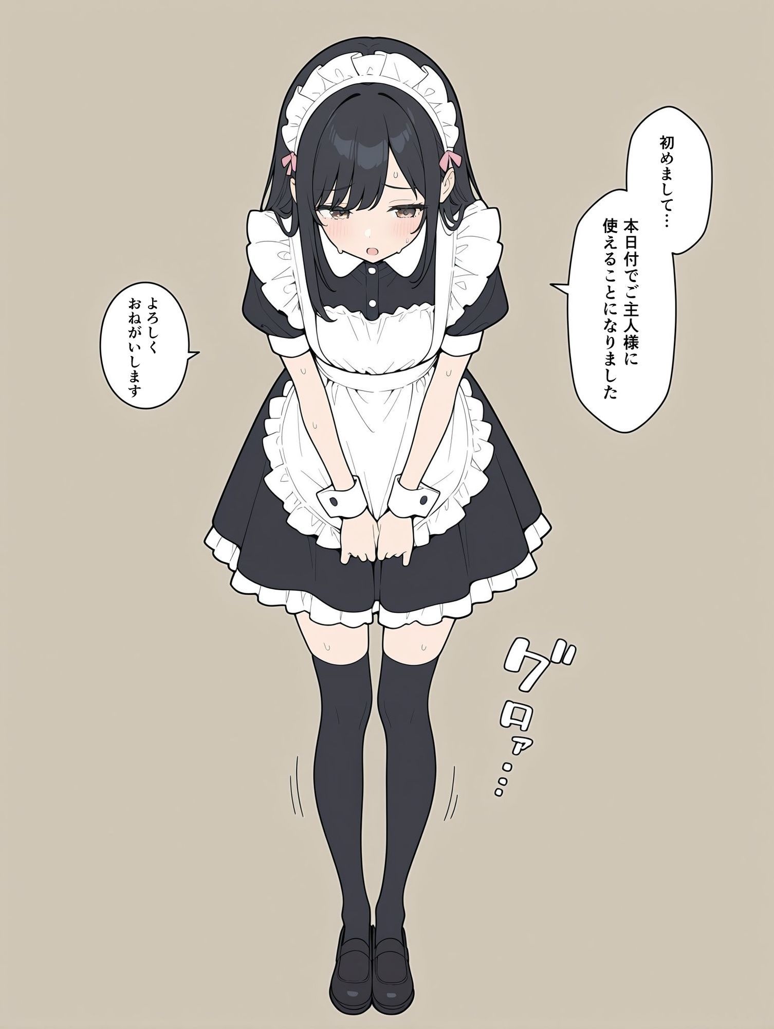 性処理係のメイドさん サンプル1ページ目