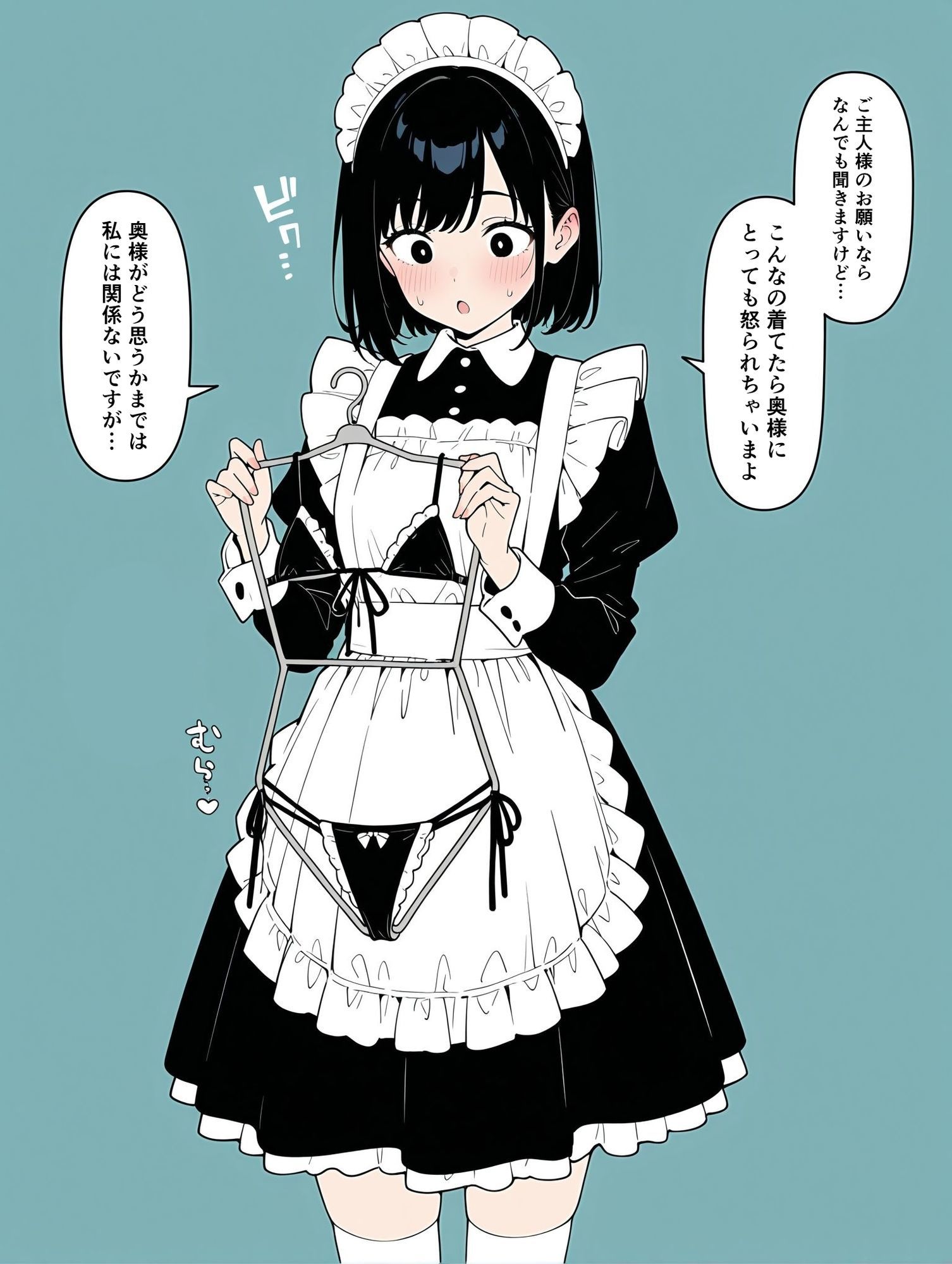 性処理係のメイドさん サンプル2ページ目