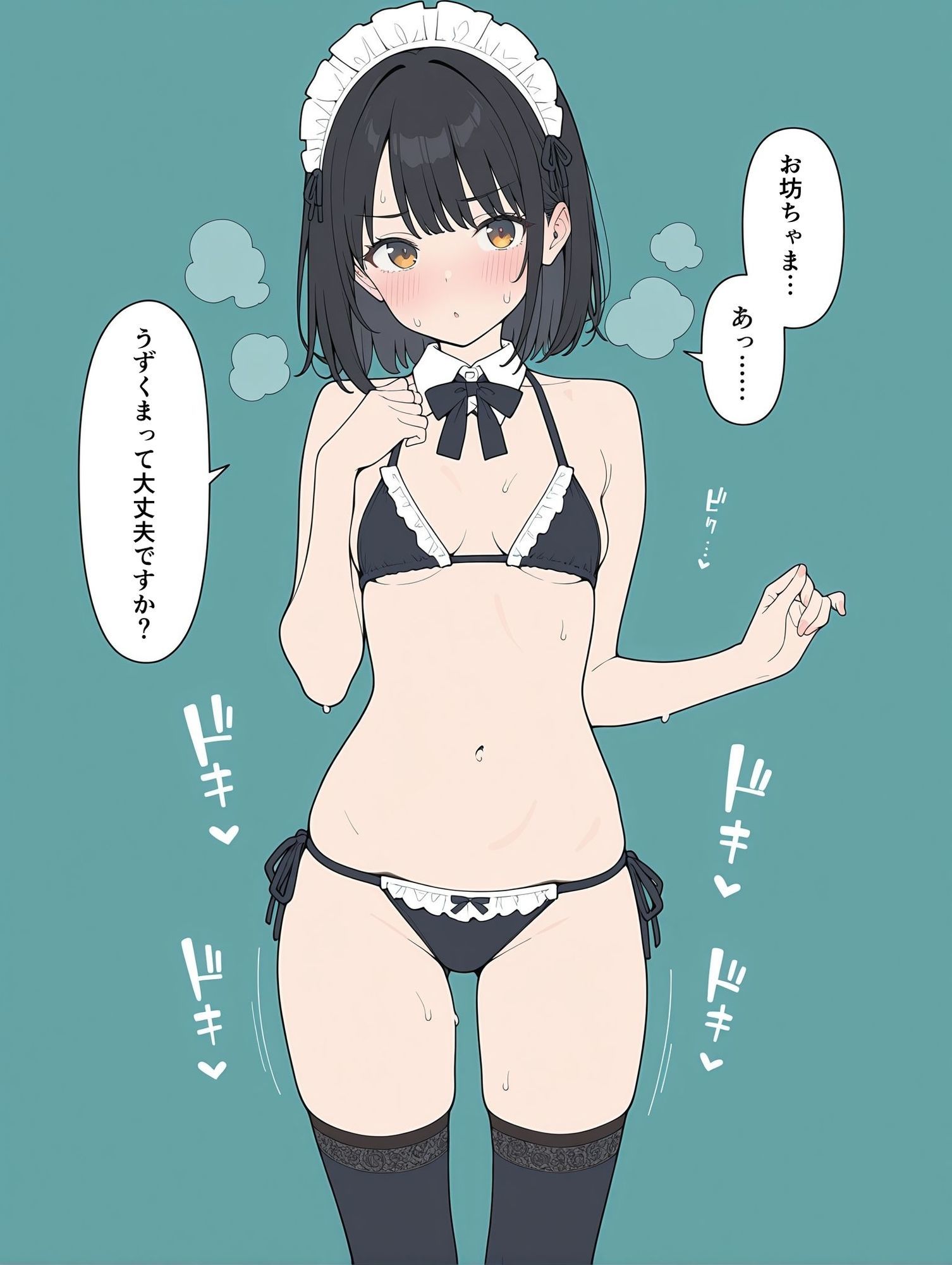 性処理係のメイドさん サンプル4ページ目