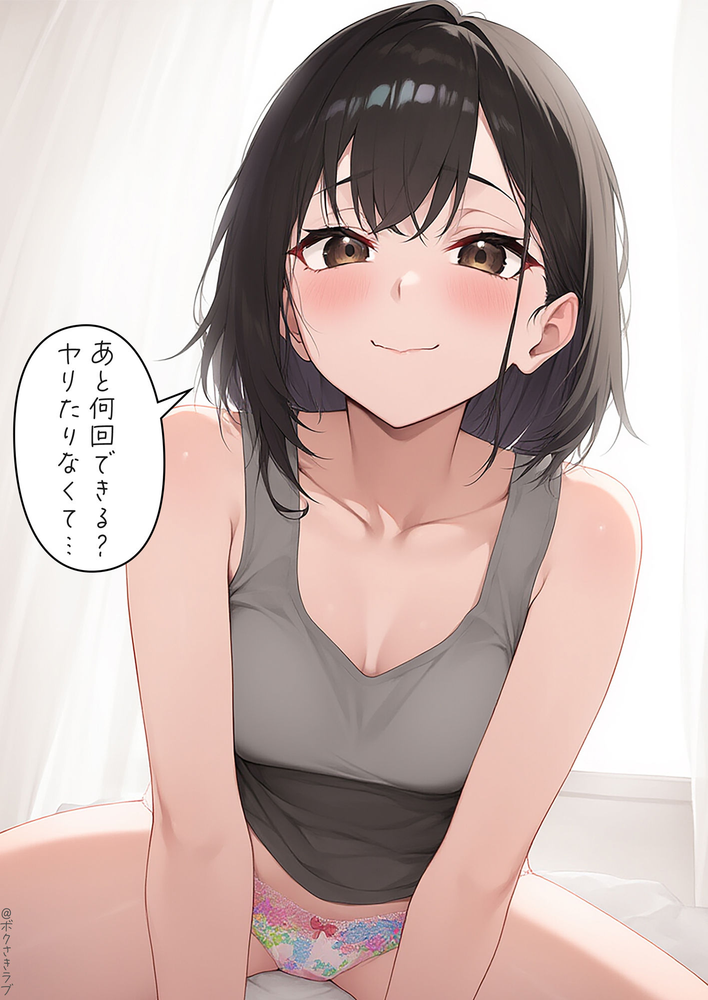 このあとやっちゃった2 サンプル3ページ目