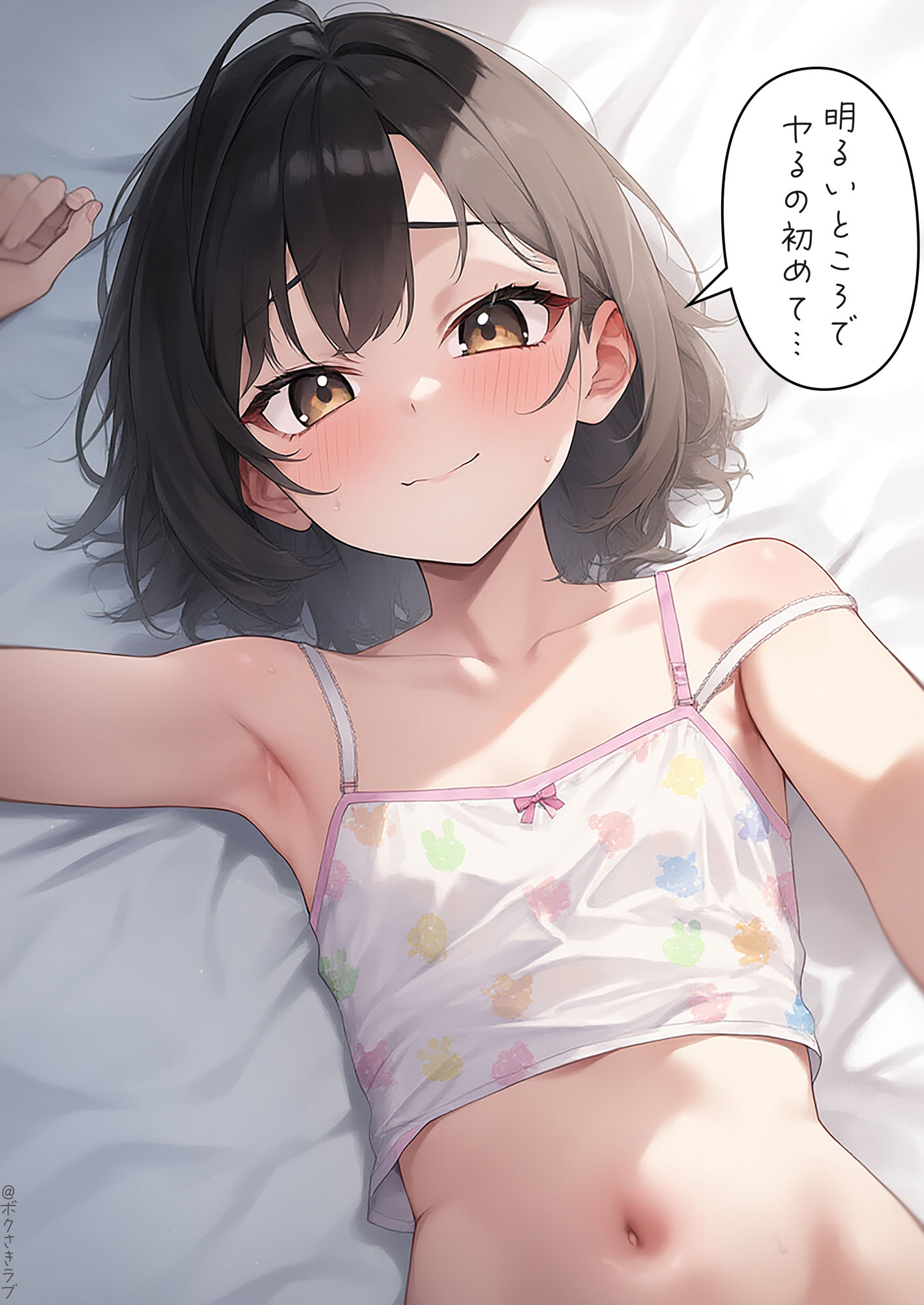 このあとやっちゃった2 サンプル5ページ目