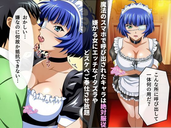 2次元強●コールガール 一騎当◯千 呂◯編 サンプル2ページ目