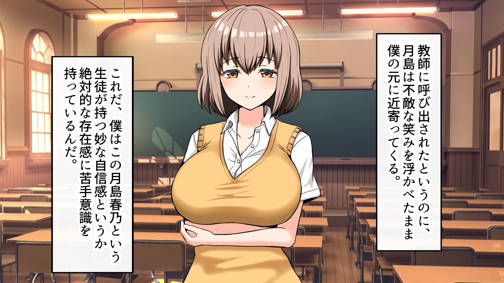 ヤリマン爆乳JK童貞巨チンに堕とされる！？〈リニューアル〉 サンプル5ページ目