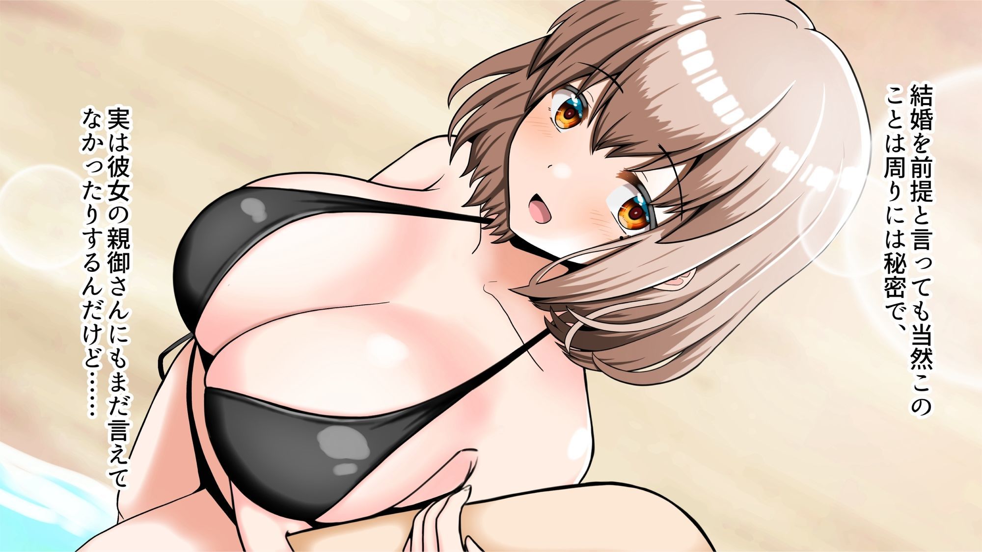 元！ヤリマン爆乳JKラブラブお泊まり旅行〈リニューアル〉 サンプル2ページ目