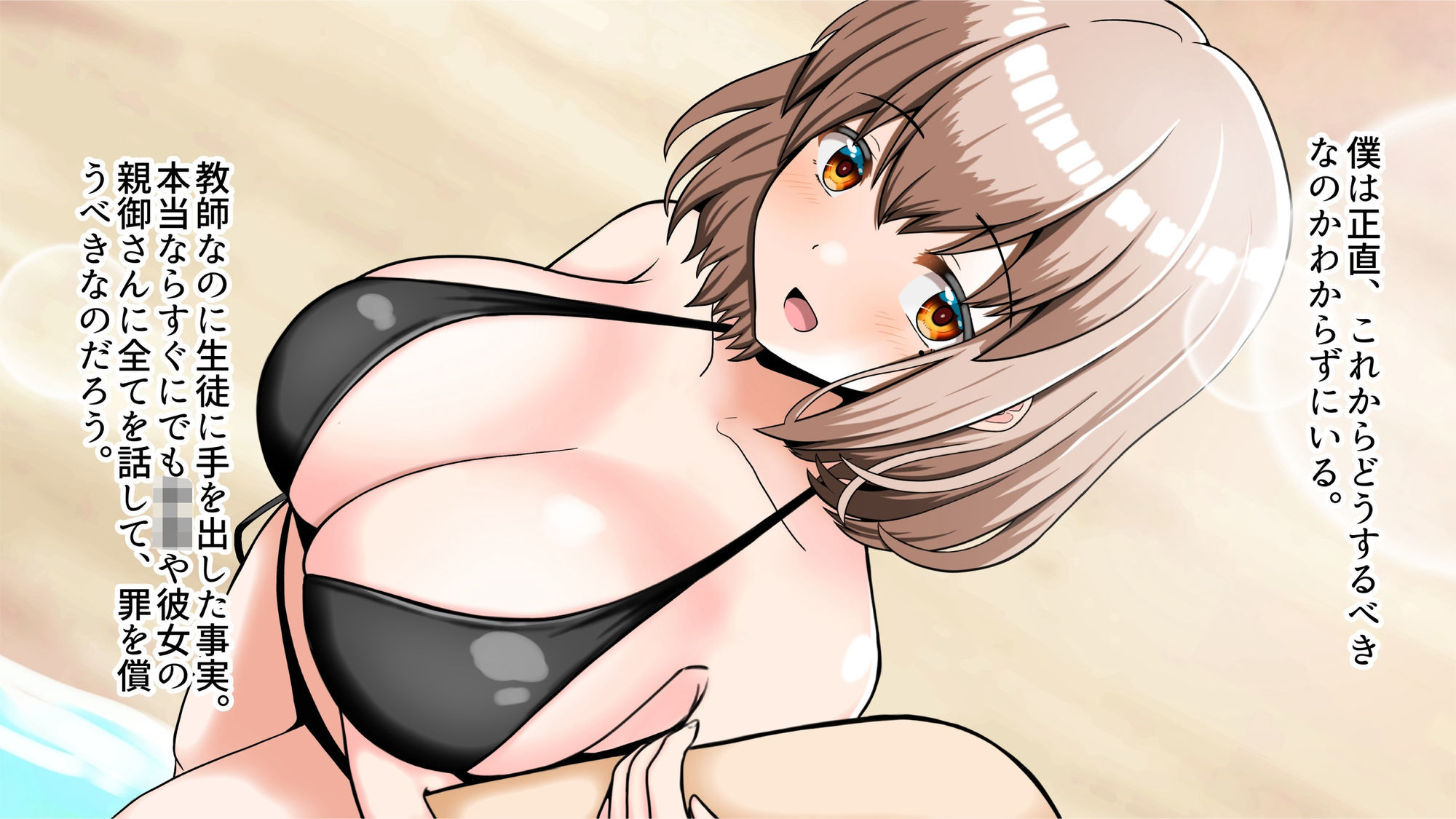 元！ヤリマン爆乳JKラブラブお泊まり旅行〈リニューアル〉 サンプル3ページ目