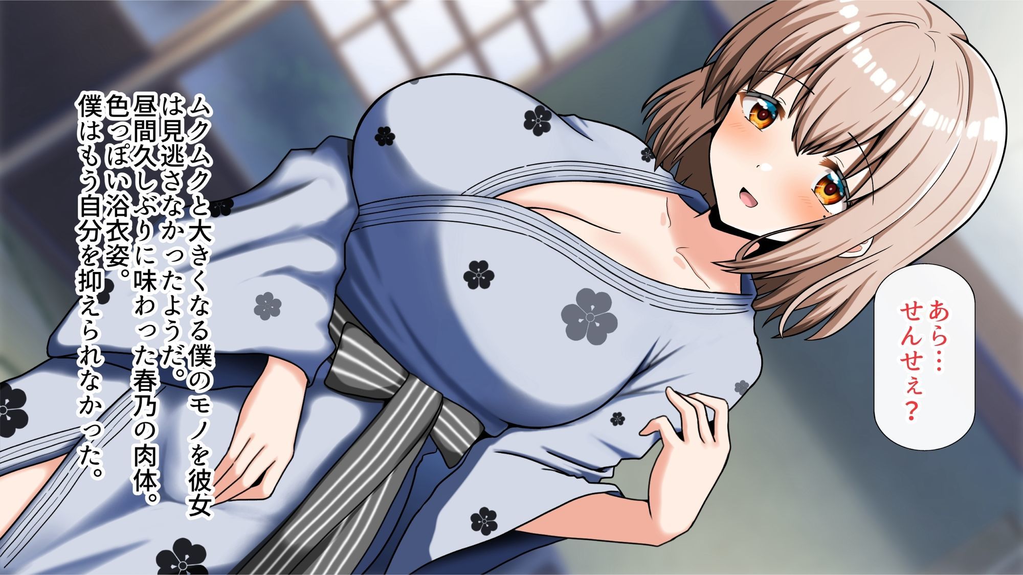 元！ヤリマン爆乳JKラブラブお泊まり旅行〈リニューアル〉 サンプル7ページ目