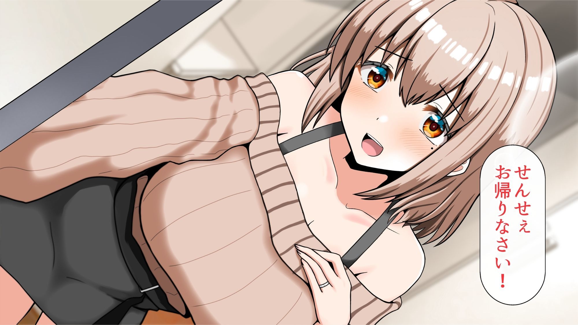 元！ヤリマン爆乳JKラブラブ新婚生活〈リニューアル〉 サンプル1ページ目