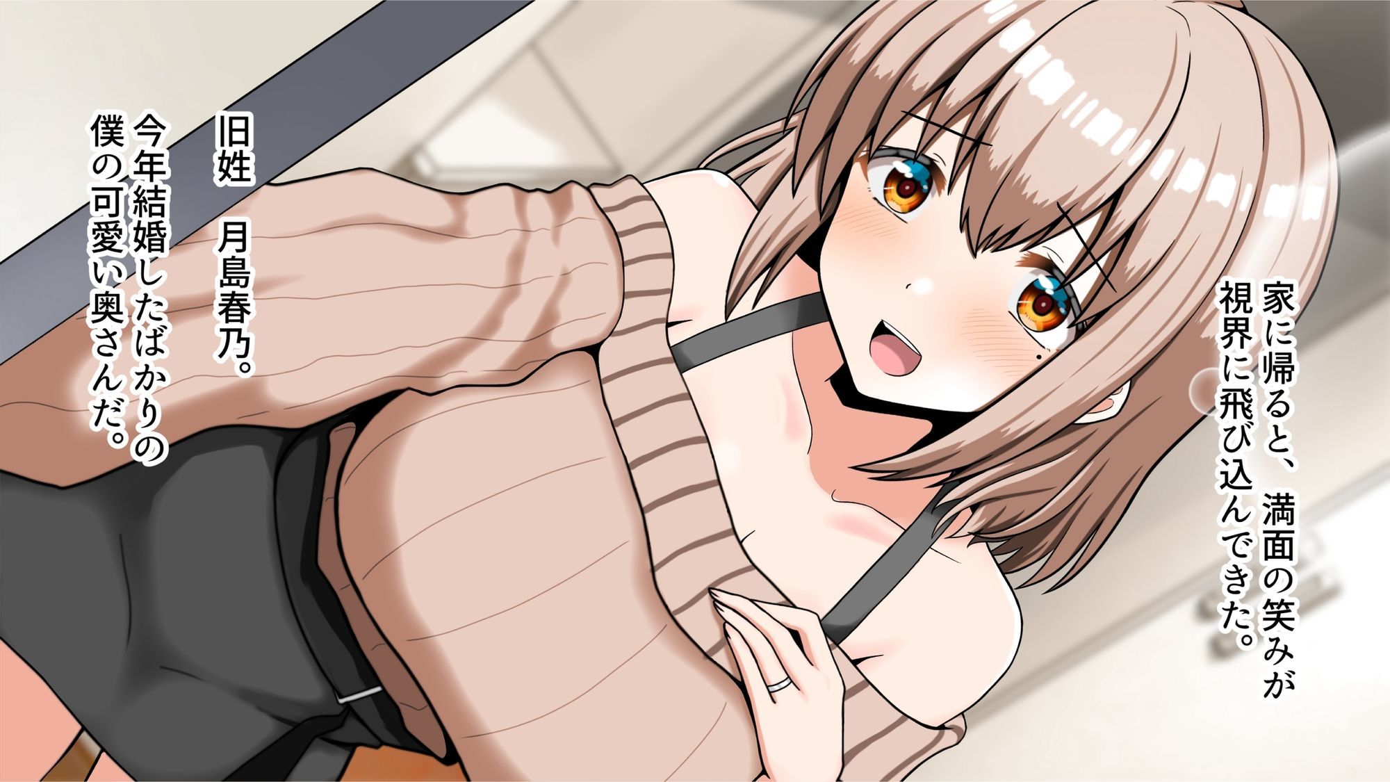 元！ヤリマン爆乳JKラブラブ新婚生活〈リニューアル〉 サンプル2ページ目