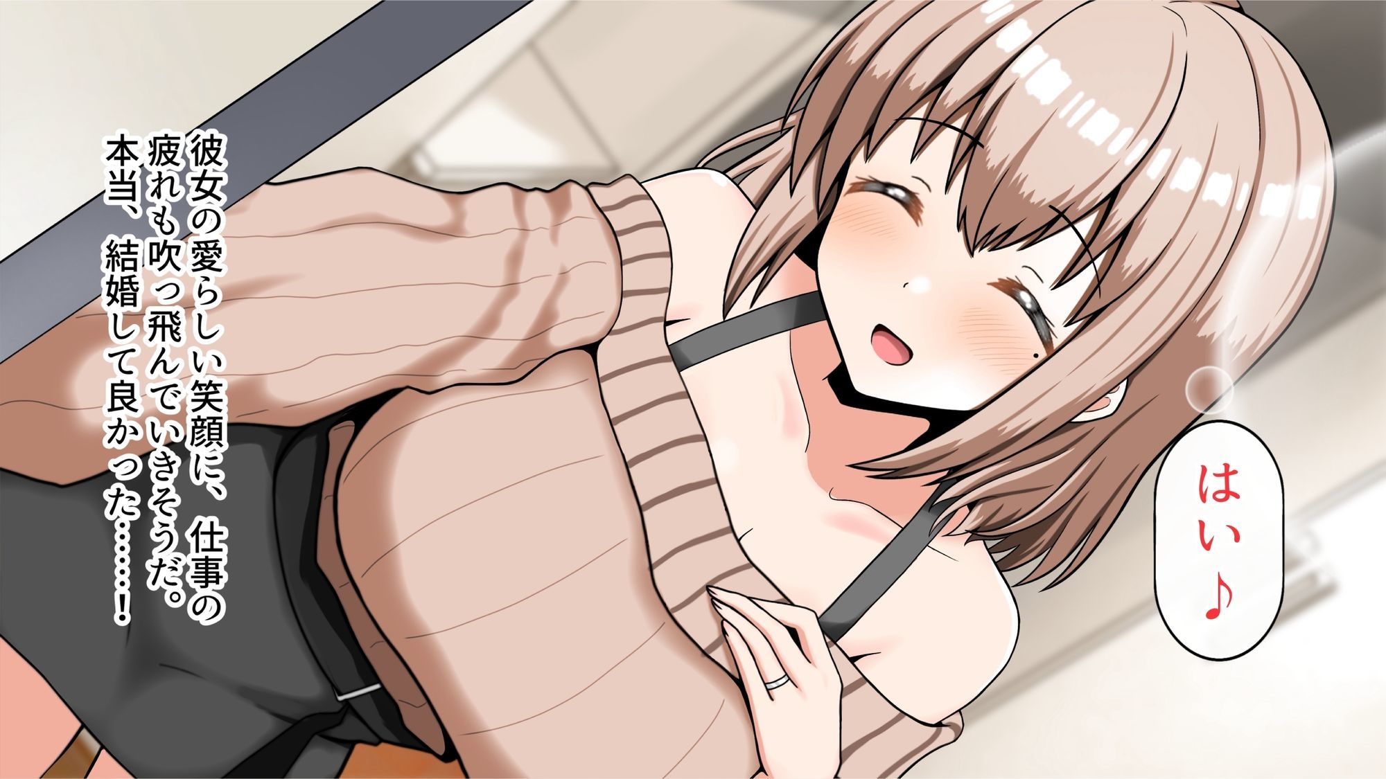 元！ヤリマン爆乳JKラブラブ新婚生活〈リニューアル〉 サンプル5ページ目