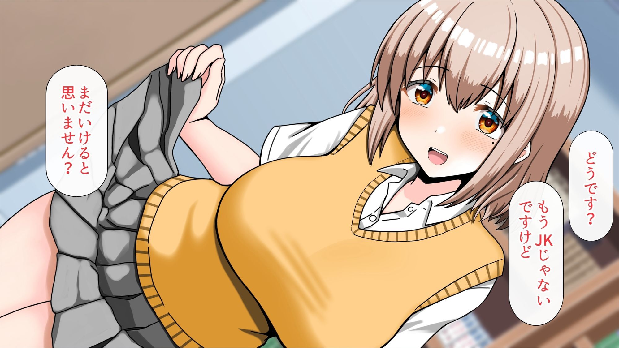元！ヤリマン爆乳JKラブラブ新婚生活〈リニューアル〉 サンプル9ページ目
