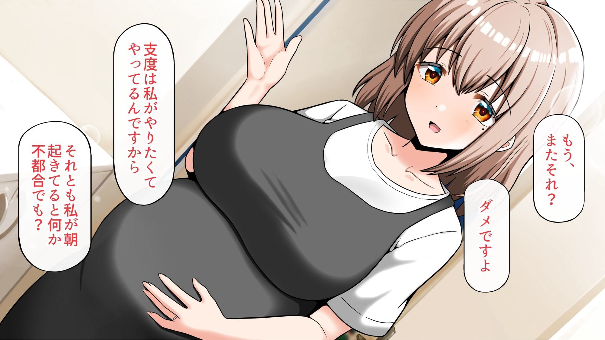 ヤリマン爆乳JK童貞巨チンに堕とされる！？〜Finale〜〈追加書き下ろしのみ〉 サンプル4ページ目