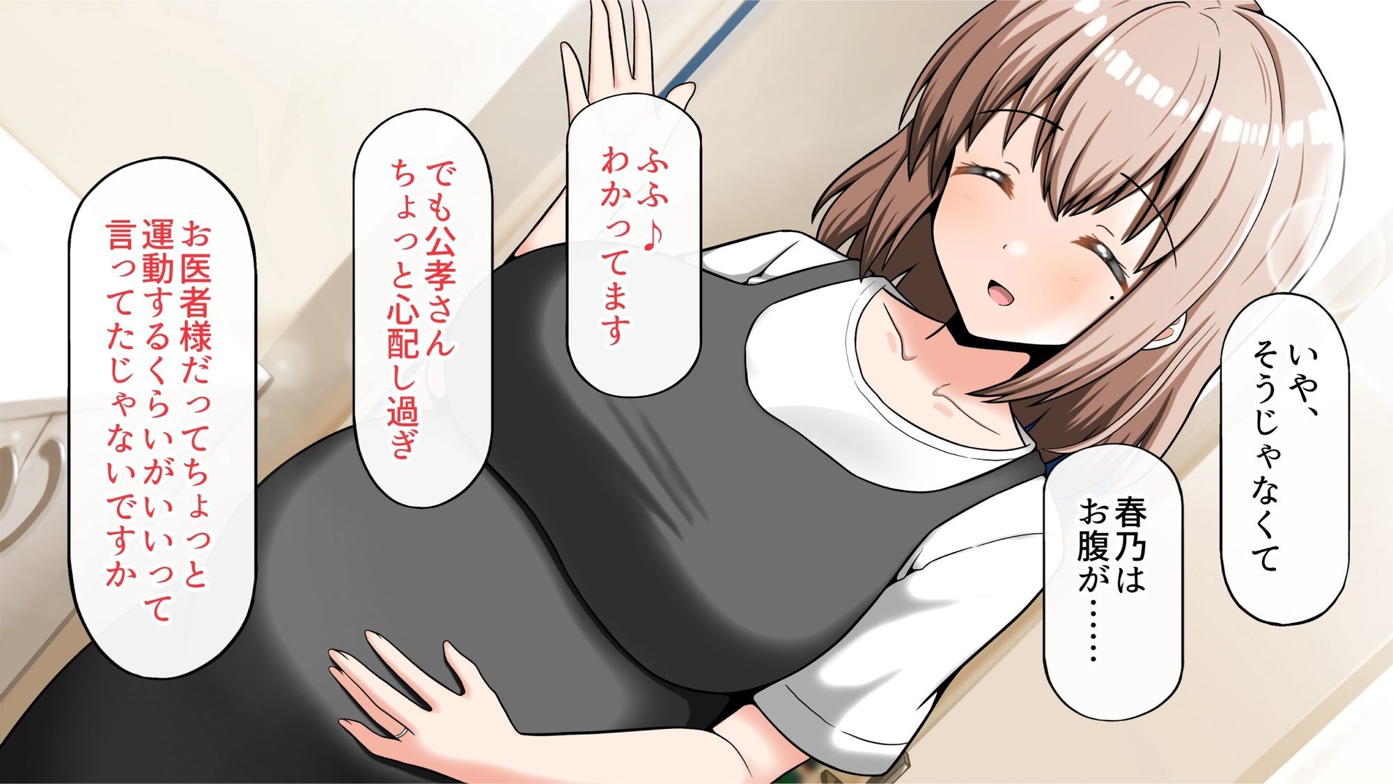 ヤリマン爆乳JK童貞巨チンに堕とされる！？〜Finale〜〈追加書き下ろしのみ〉 サンプル5ページ目