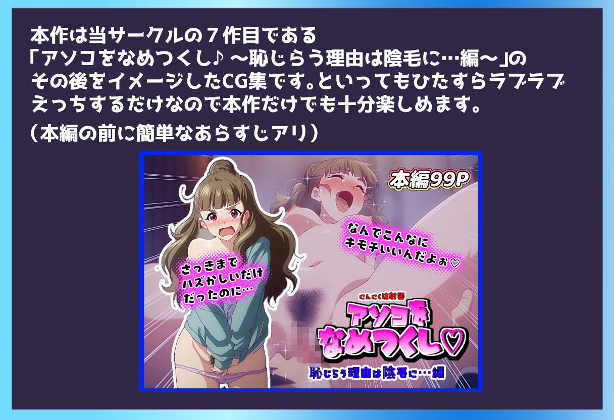 なおちゃんとラブラブえっち♪ サンプル1ページ目