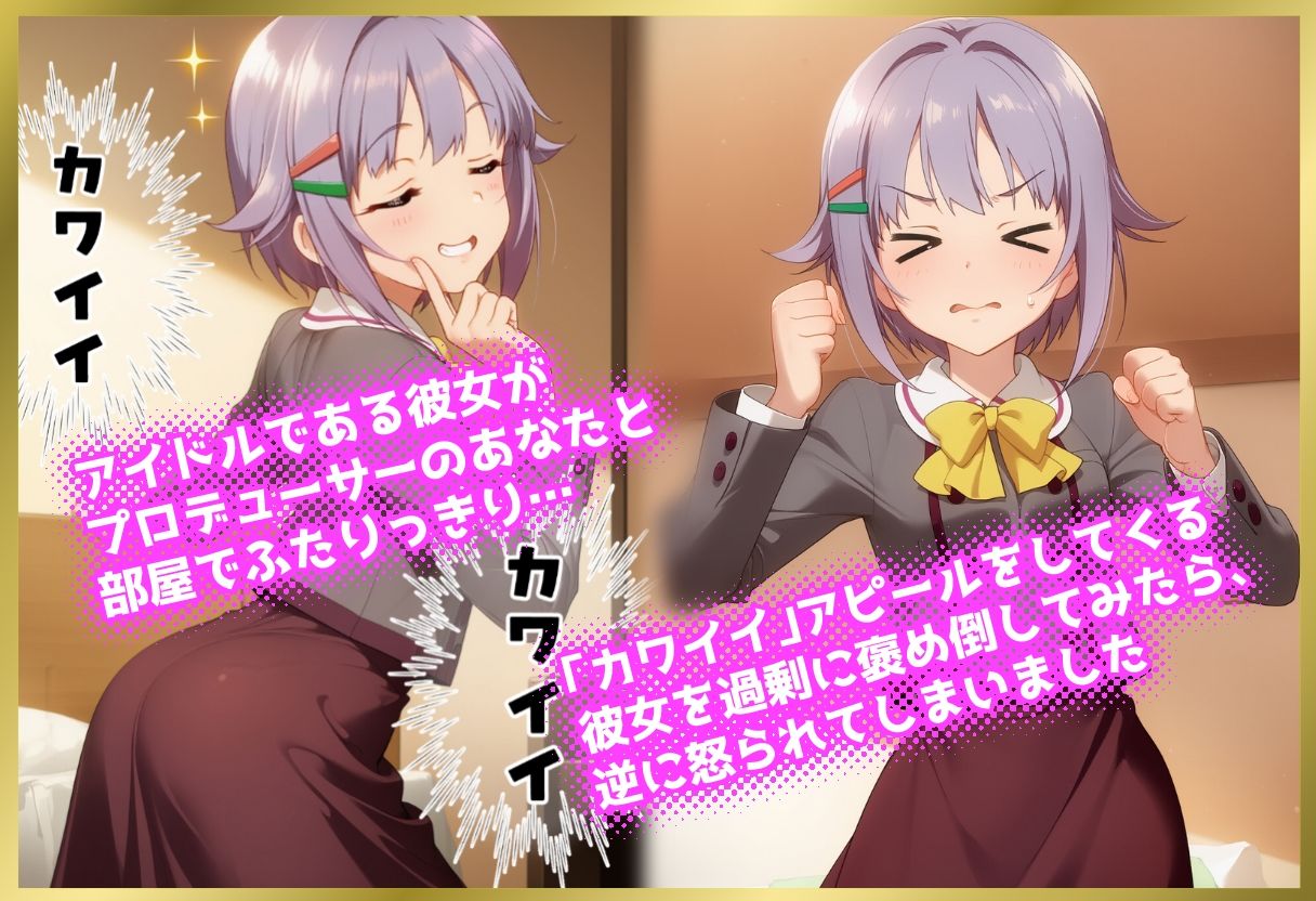 ペロペロ★シンデレラ 〜輿〇幸子は発情してもカワイイ〜 サンプル1ページ目